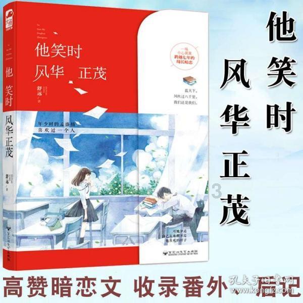 可爱的小孔雀救援